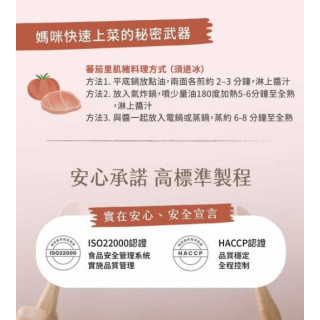 愛子伴桌 蕃茄里肌豬