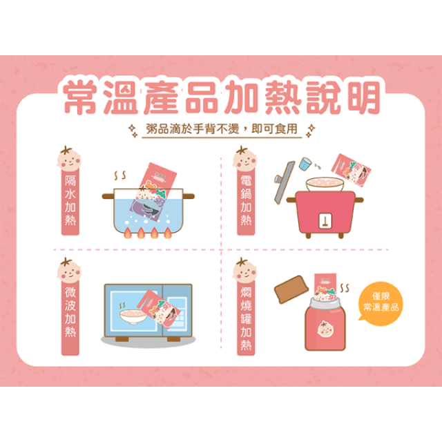 無毒農 粥好禮 常溫麵麵粥到組