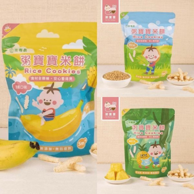 無毒農 袋裝常溫寶寶米餅50G(多款)
