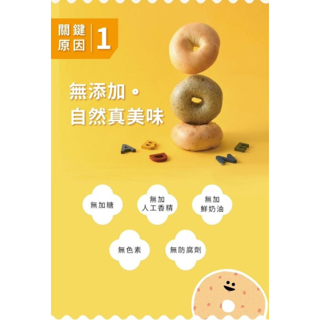 愛子伴桌 愛子豆乳貝果-純真童話