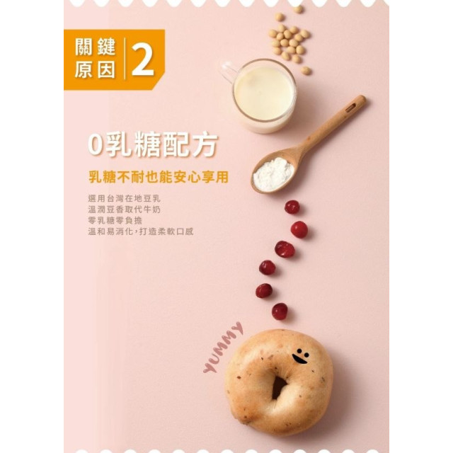 愛子伴桌 愛子豆乳貝果-人氣綜合