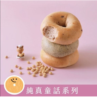 愛子伴桌 愛子豆乳貝果-純真童話