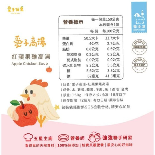 愛子伴桌 純高湯無料系列(多款)