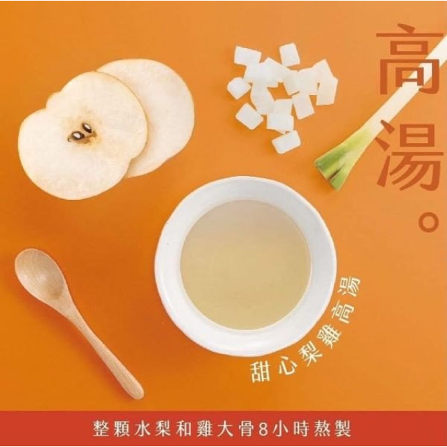 愛子伴桌 純高湯無料系列(多款)