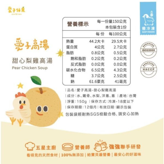 愛子伴桌 純高湯無料系列(多款)