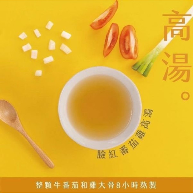 愛子伴桌 純高湯無料系列(多款)