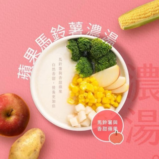 愛子伴桌 有料濃湯系列(多款)