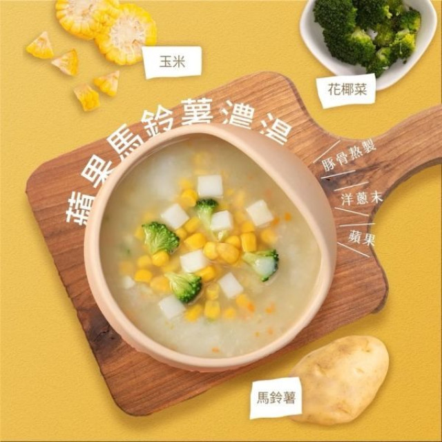 愛子伴桌 有料濃湯系列(多款)