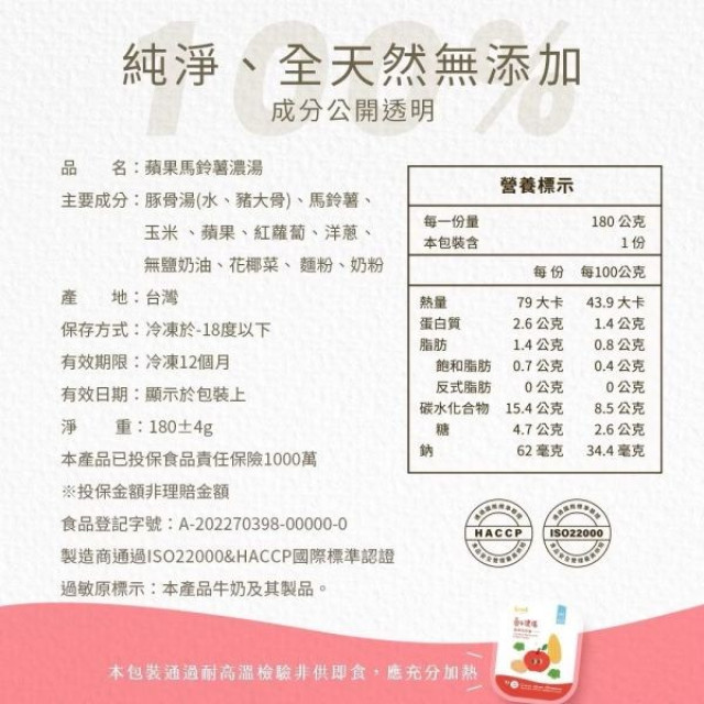 愛子伴桌 有料濃湯系列(多款)