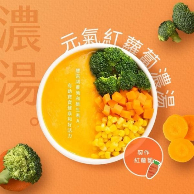 愛子伴桌 有料濃湯系列(多款)