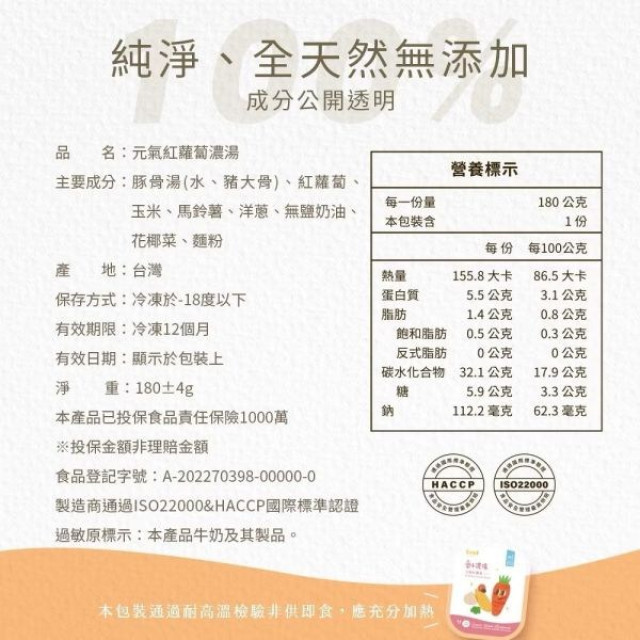 愛子伴桌 有料濃湯系列(多款)