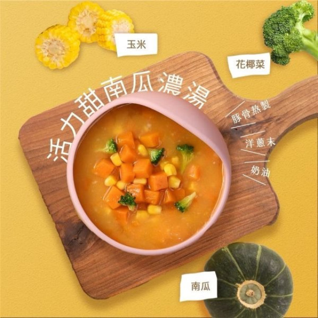 愛子伴桌 有料濃湯系列(多款)