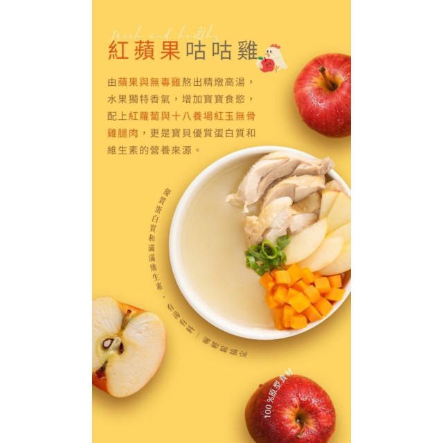 愛子伴桌 有料雞湯系列(多款)