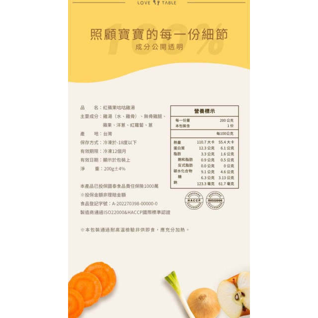 愛子伴桌 有料雞湯系列(多款)