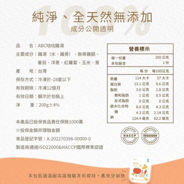 愛子伴桌 有料雞湯系列(多款)