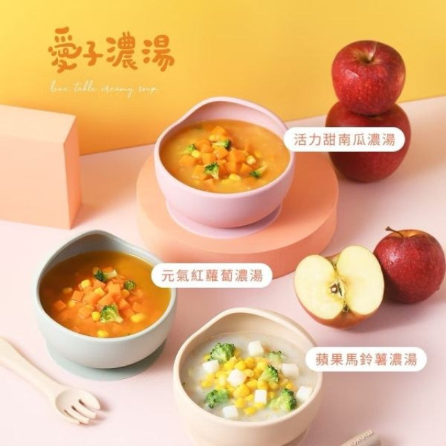 愛子伴桌 湯品全套嘗鮮組