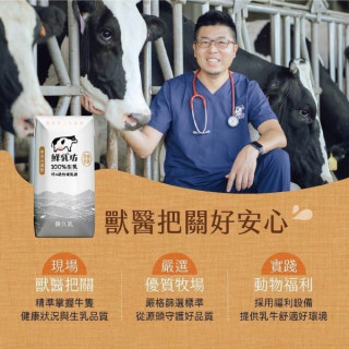 鮮乳坊 100%生乳保久乳200ml*24入/箱