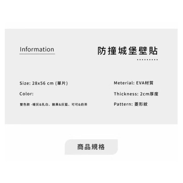 pato pato eva無毒城堡防撞壁貼6入(多款)