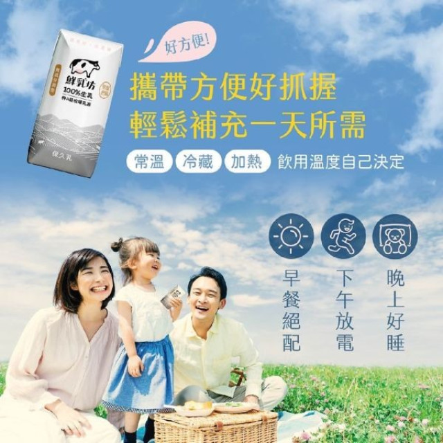 鮮乳坊 100%生乳保久乳200ml*24入/箱