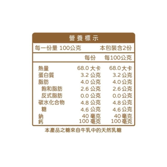 鮮乳坊 100%生乳保久乳200ml*24入/箱