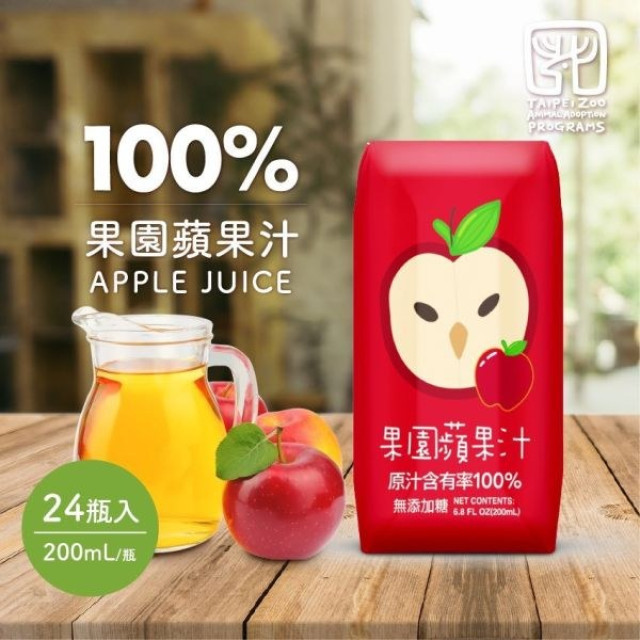 臺北市立動物園 × 100%果園蘋果汁24瓶/箱