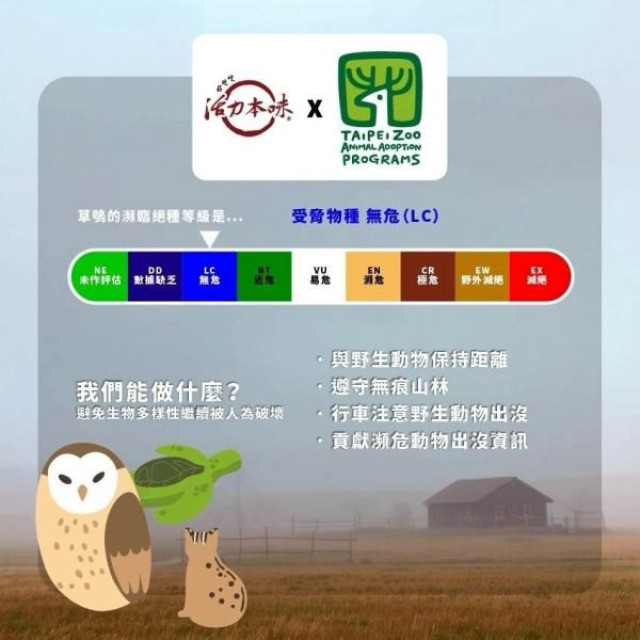 臺北市立動物園 × 100%果園蘋果汁24瓶/箱