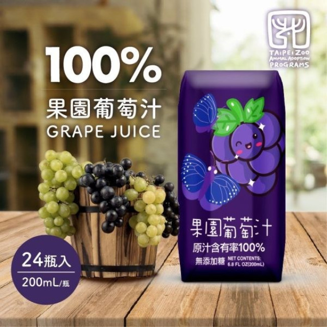 臺北市立動物園 × 100%果園綜合葡萄汁24瓶/箱