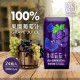 臺北市立動物園 × 100%果園綜合葡萄汁24瓶/箱