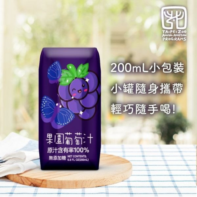 臺北市立動物園 × 100%果園綜合葡萄汁24瓶/箱
