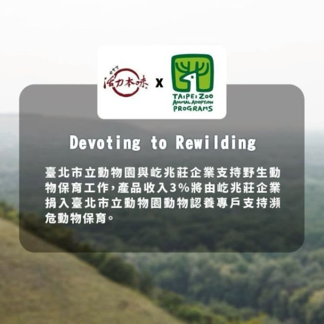 臺北市立動物園 × 100%果園綜合葡萄汁24瓶/箱