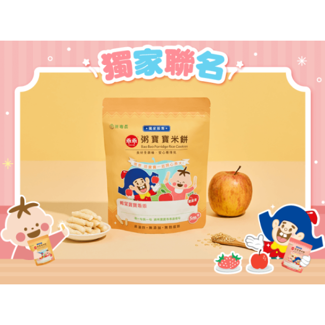 無毒農 乖乖聯名款常溫米餅(多款)