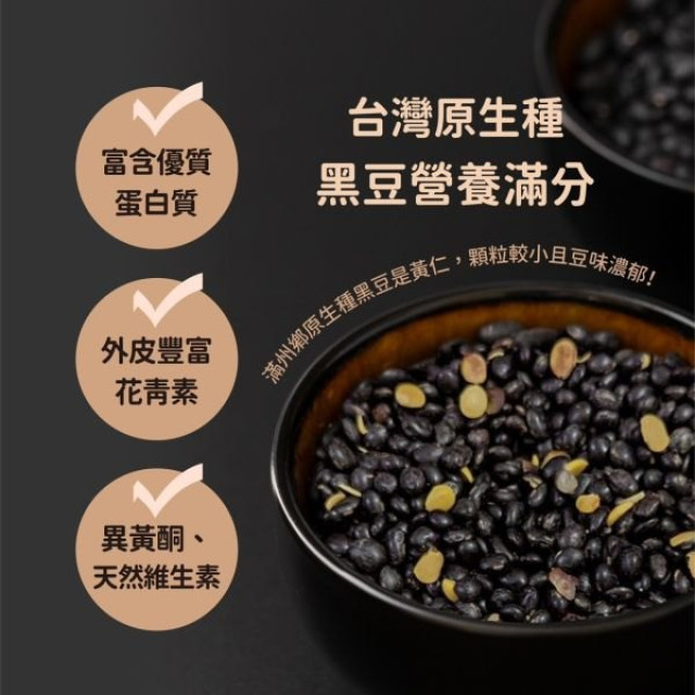 迷克控x滿州鄉農會-黑豆芝麻豆奶18瓶/箱