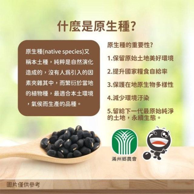 迷克控x滿州鄉農會-黑豆芝麻豆奶18瓶/箱