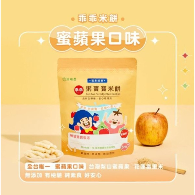 無毒農 乖乖聯名款常溫米餅(多款)