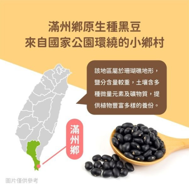 迷克控x滿州鄉農會-黑豆芝麻豆奶18瓶/箱