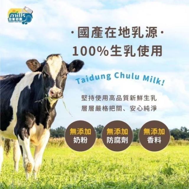 台東初鹿保久乳-成分無調整24入/箱