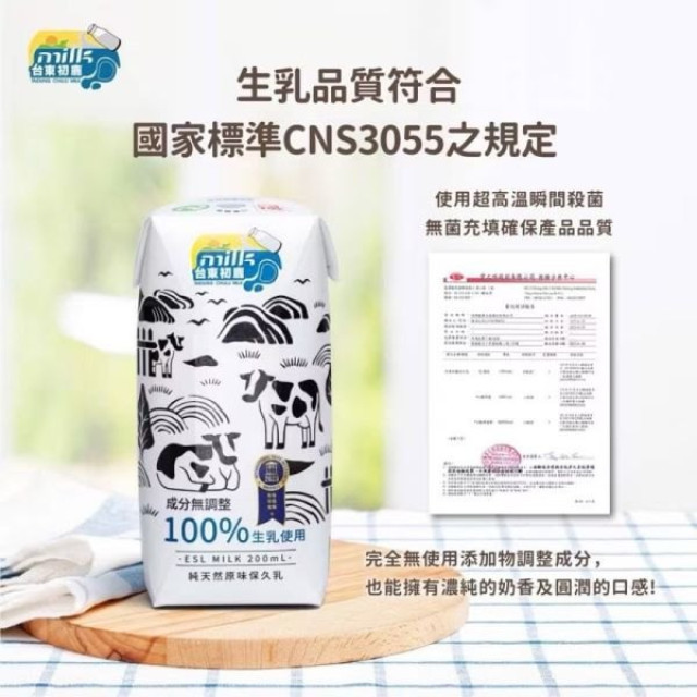 台東初鹿保久乳-成分無調整24入/箱