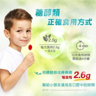 ACE SUPERACE KIDS牙博士棒棒糖 8支/袋-香草+英式牛奶糖