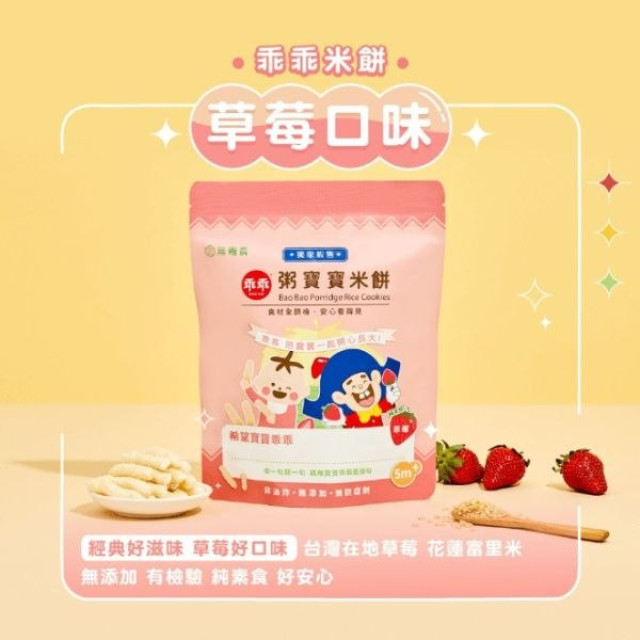 無毒農 乖乖聯名款常溫米餅(多款)