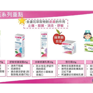 布瓦宏 金盞花舒敏修護凝露45g