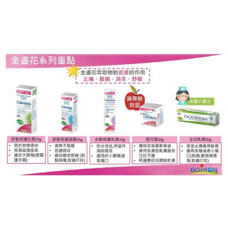 布瓦宏 金盞花舒敏修護凝露45g