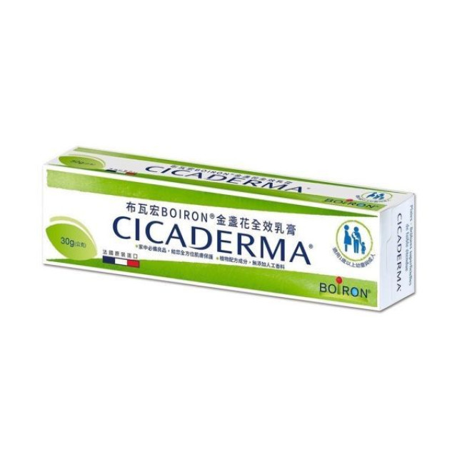 布瓦宏 金盞花全效乳膏30g