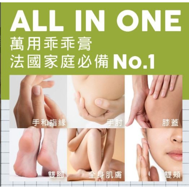 布瓦宏 金盞花全效乳膏30g