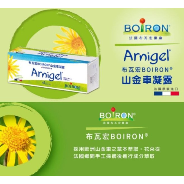 布瓦宏 山金車紫青凝露45g