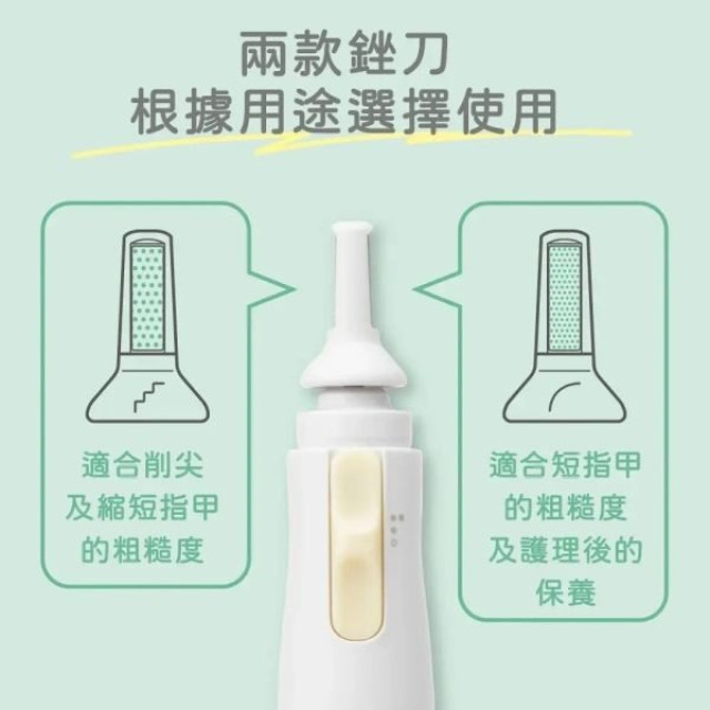 貝親 電動寶寶指甲刀