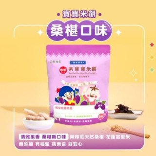 無毒農 乖乖聯名款常溫米餅(多款)