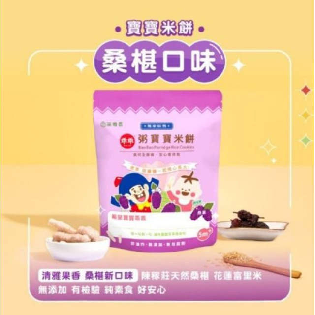 無毒農 乖乖聯名款常溫米餅(多款)