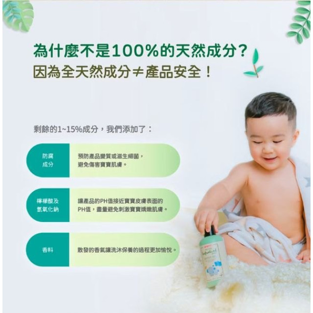 貝親 洋甘菊系列乳液500ml