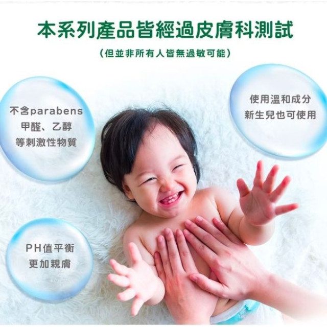 貝親 洋甘菊系列乳液500ml