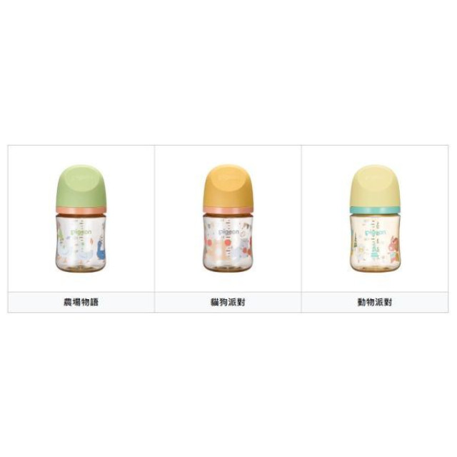 貝親 第三代母乳實感彩繪款PPSU奶瓶160ml(多款)
